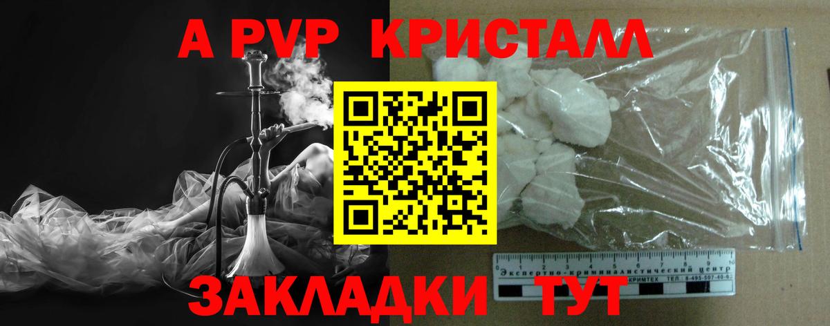 Кимры  А ПВП Соль  купить  цена  Альфа ПВП мука  Вход с VPN  Alpha PVP мука 