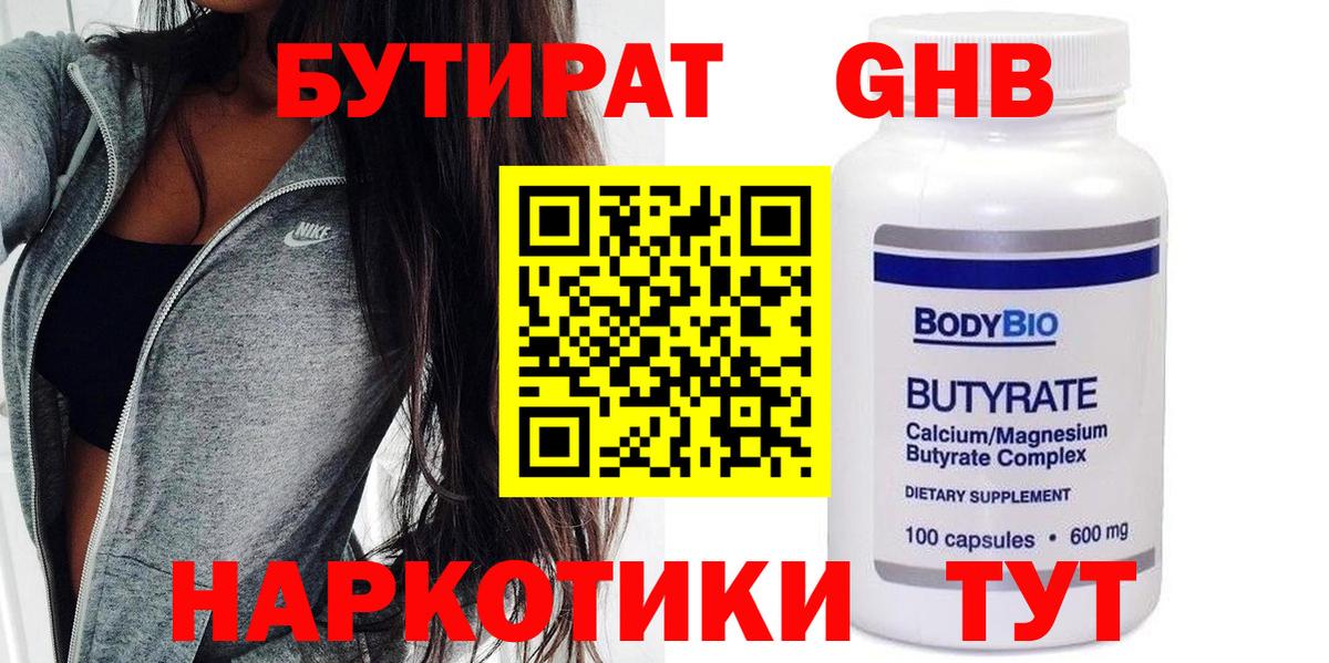 Бутират оксана Кимры
