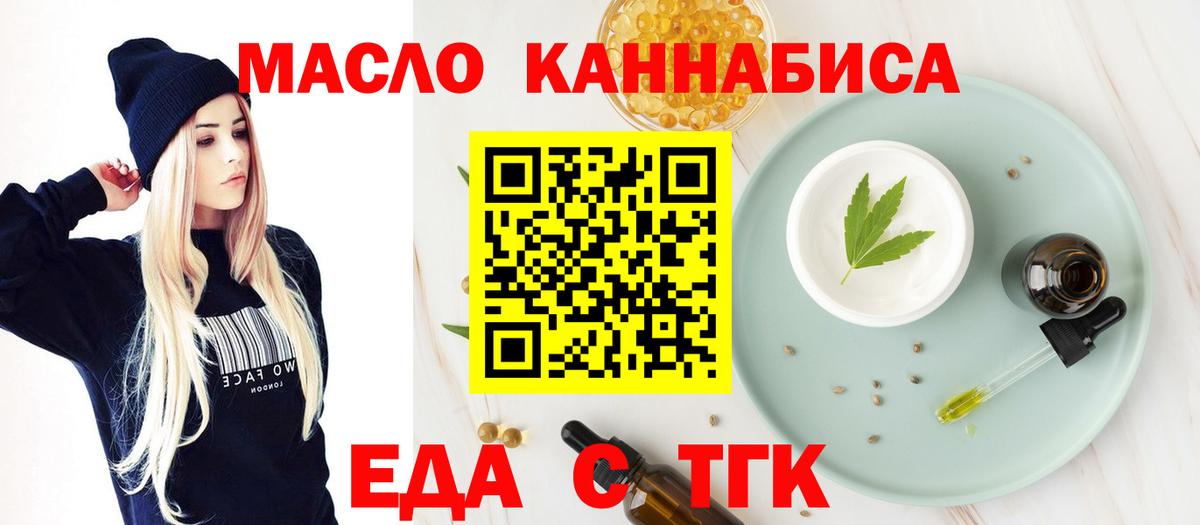 Кимры  Еда ТГК марихуана  Вход с VPN 