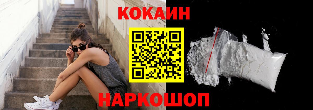 Кимры  КОКАИН FishScale  продажа наркотиков  Вход с VPN  Кокаин 99%  COCAIN 
