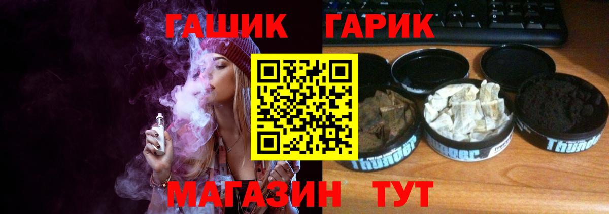 ГАШИШ Ice-O-Lator  ГАШ  Кимры  Вход с VPN  ГАШ гашик 