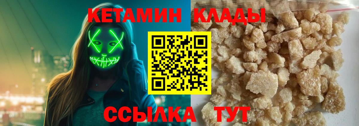 Кетамин VHQ Кимры