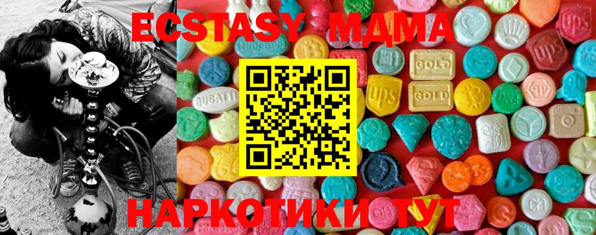 Кимры  МДМА молли  Вход с VPN 