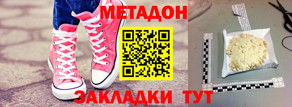 Метадон мёд  Вход с VPN  Кимры 