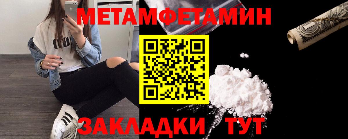 Метамфетамин витя  Вход с VPN  Метамфетамин витя  Кимры 