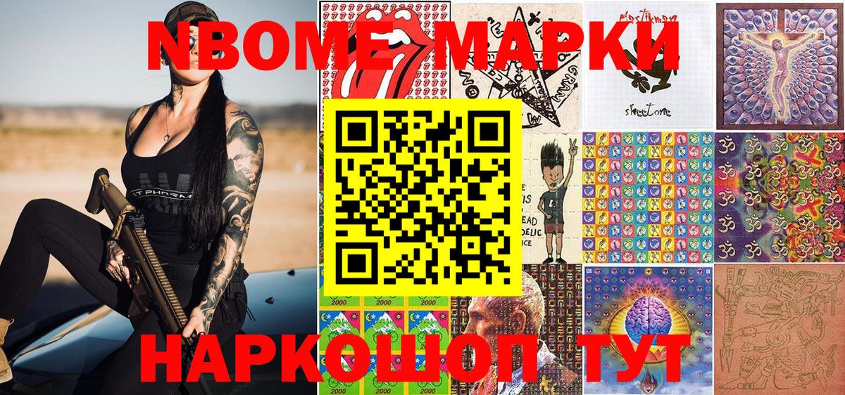 Кимры  Марки NBOMe 1500мкг  Марки 25I-NBOMe  Вход с VPN  Марки NBOMe 1500мкг 
