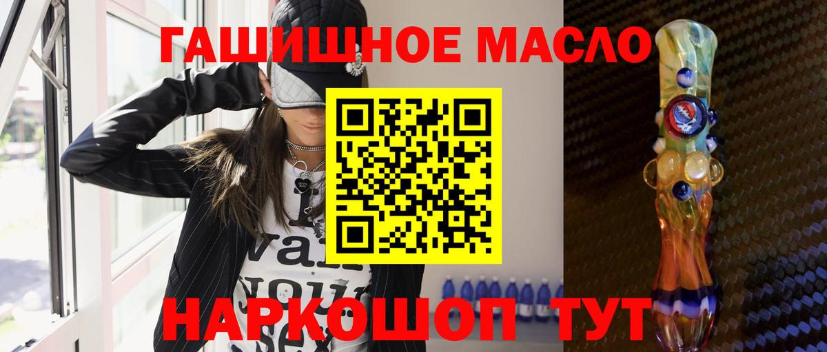 купить наркотик  Вход с VPN  Кимры  ТГК концентрат 